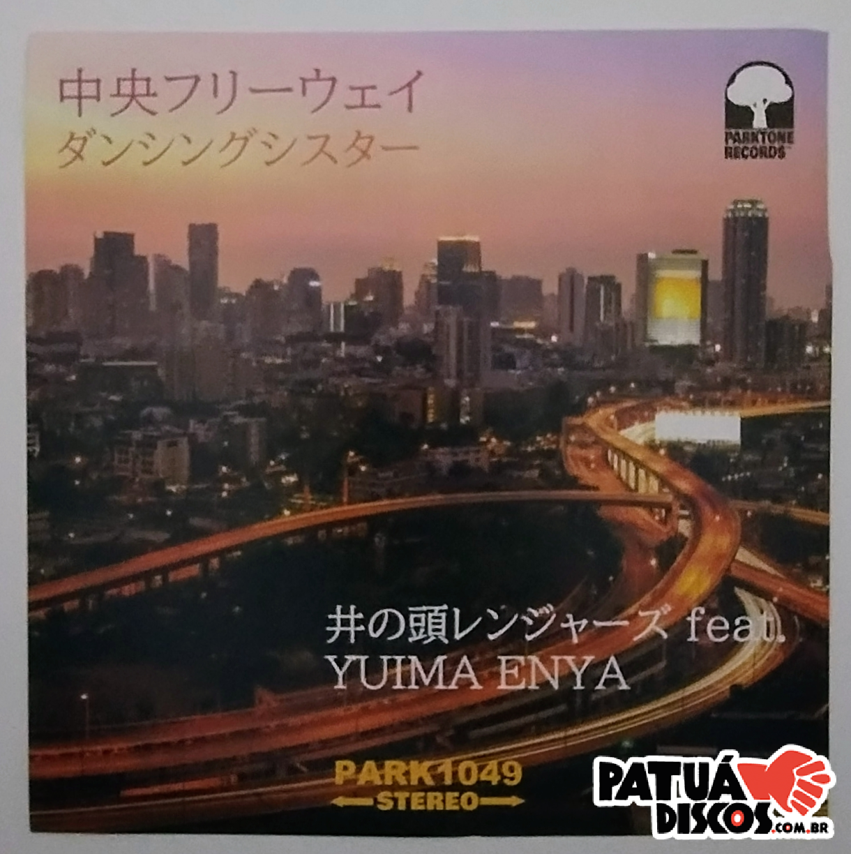 Inokasira Rangers (井の頭レンジャーズ) feat. Yuima Enya - 中央フリーウェイ / ダンシングシスター - 7"