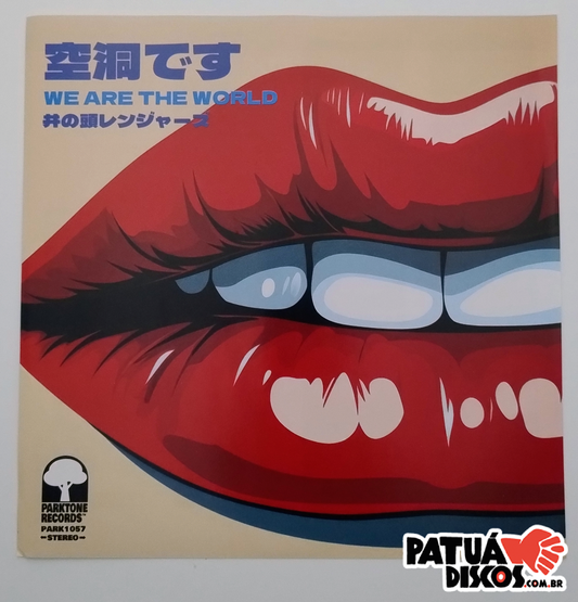 Inokasira Rangers - 空洞です / We Are The World - 7"