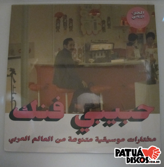 Vários Artistas - Habibi Funk - An Eclectic Selection Of Music From The Arab World, Part 2 - LP